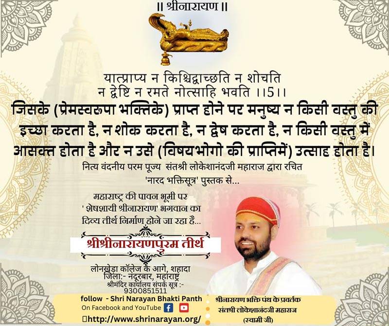 संदेश – 7 जून