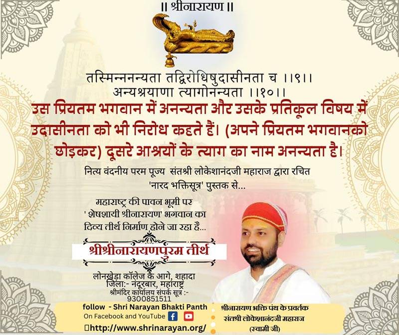 संदेश – 9 जून