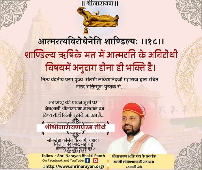 संदेश – 10 जून