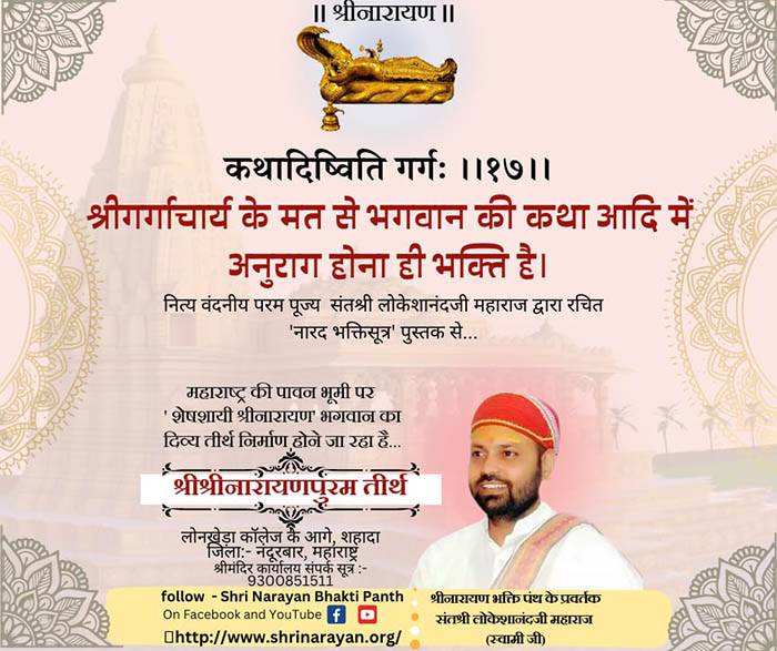 संदेश – 11 जून