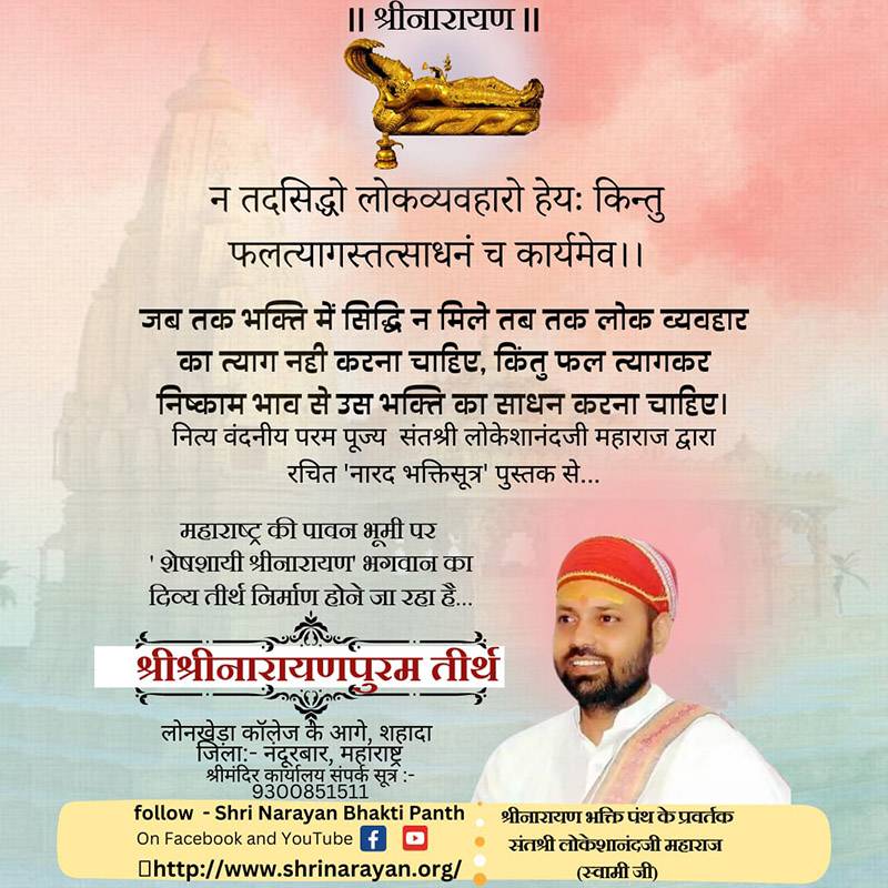 संदेश – 2 June