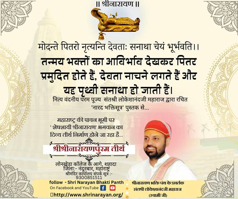 संदेश – 31 may