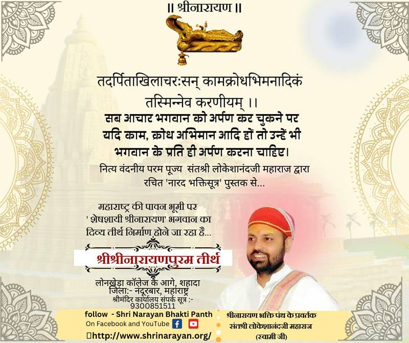 संदेश – 3June