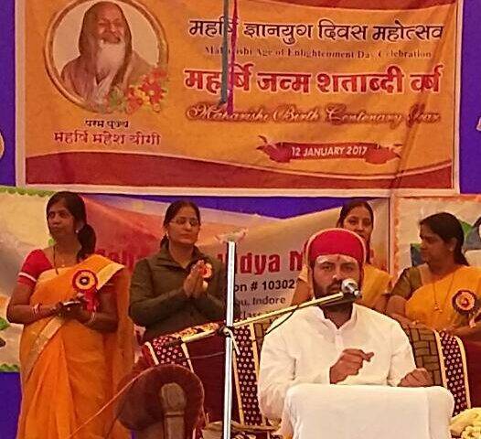 महर्षि महेश योगी शिक्षा मंदिर इंदौर