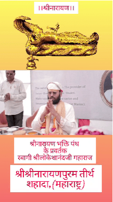 स्वामी श्री लोकेशानंदजी महाराज जी के पावन सानिध्य में सभी ने मनाया आनंद उत्सव