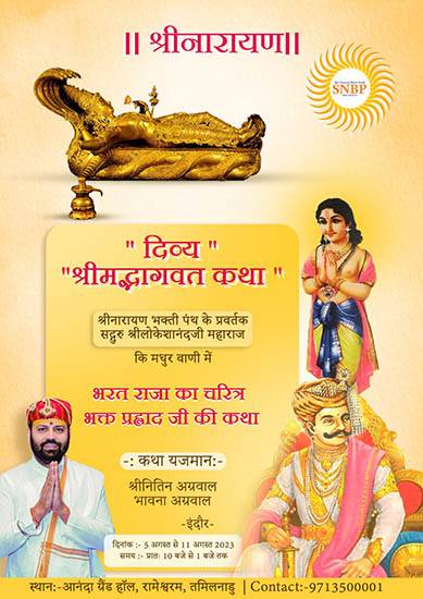 दिव्य श्रीमद्भागवत गीता – भरत राजा का चरित्र