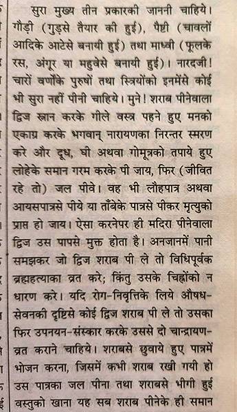 मदिरापान छोड़ो