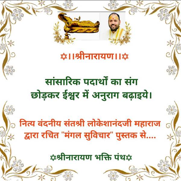 सन्देश 12-May