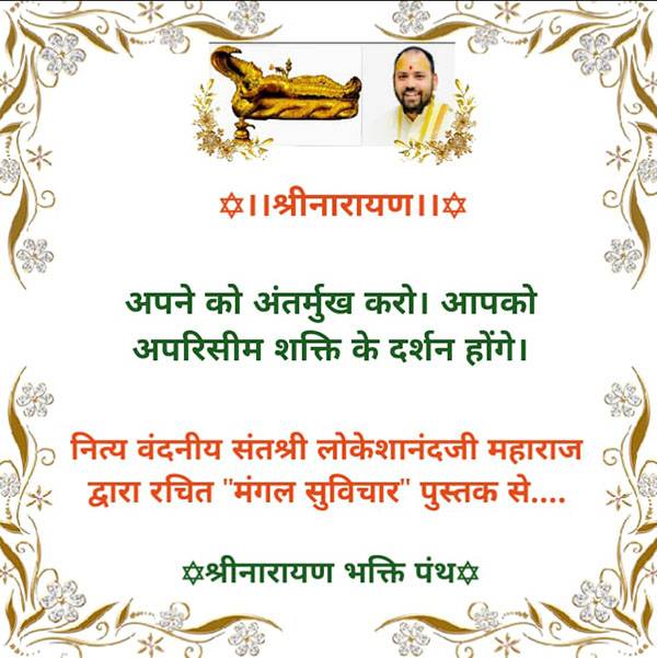 सन्देश 13-May