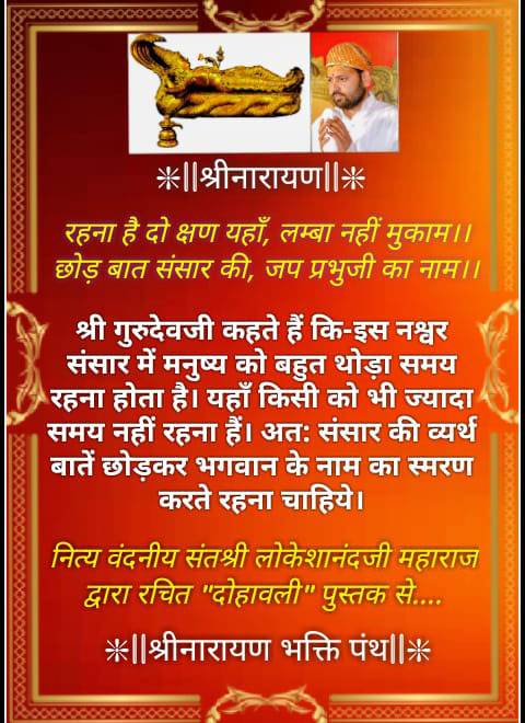 सन्देश 15-May