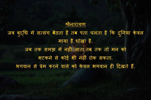 28 जून – सन्देश