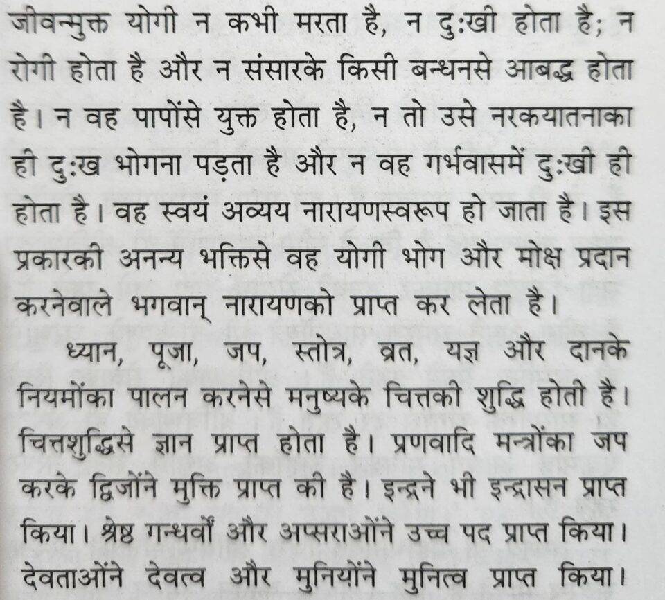 जीवन्मुक्त