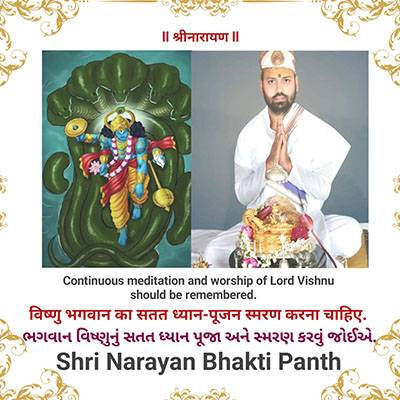 श्रीनारायण – सन्देश