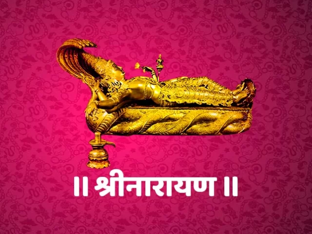 शेषशयन स्वरूप